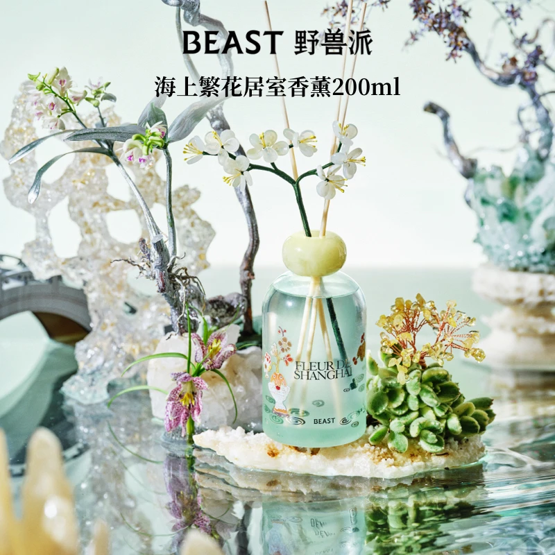 BEAST/野兽派海上繁花居室香薰 芳香香薰散香限定款