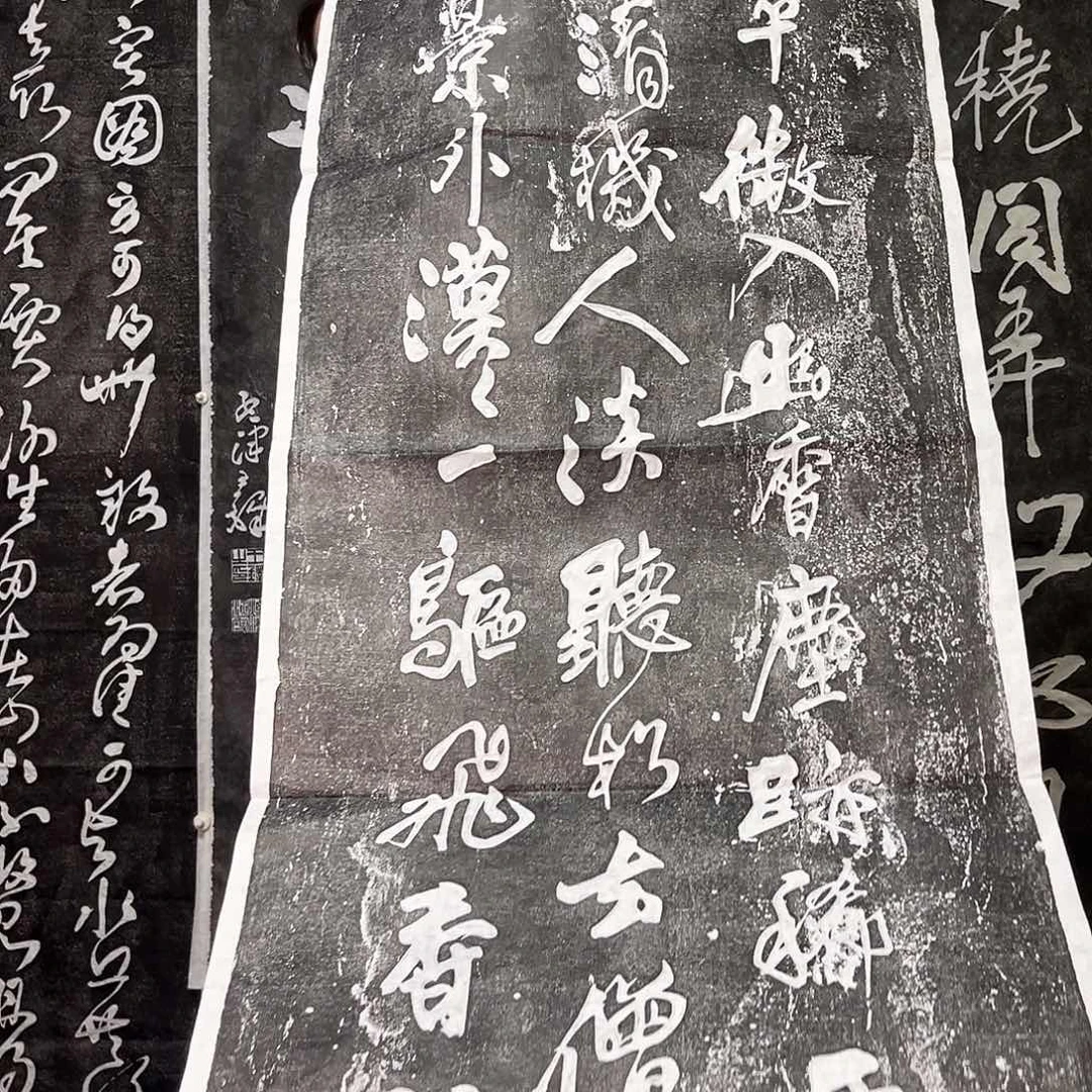拓片用纸印石拓片