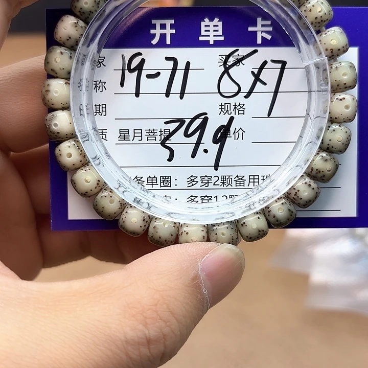 星月菩提吊坠星月菩提19-71