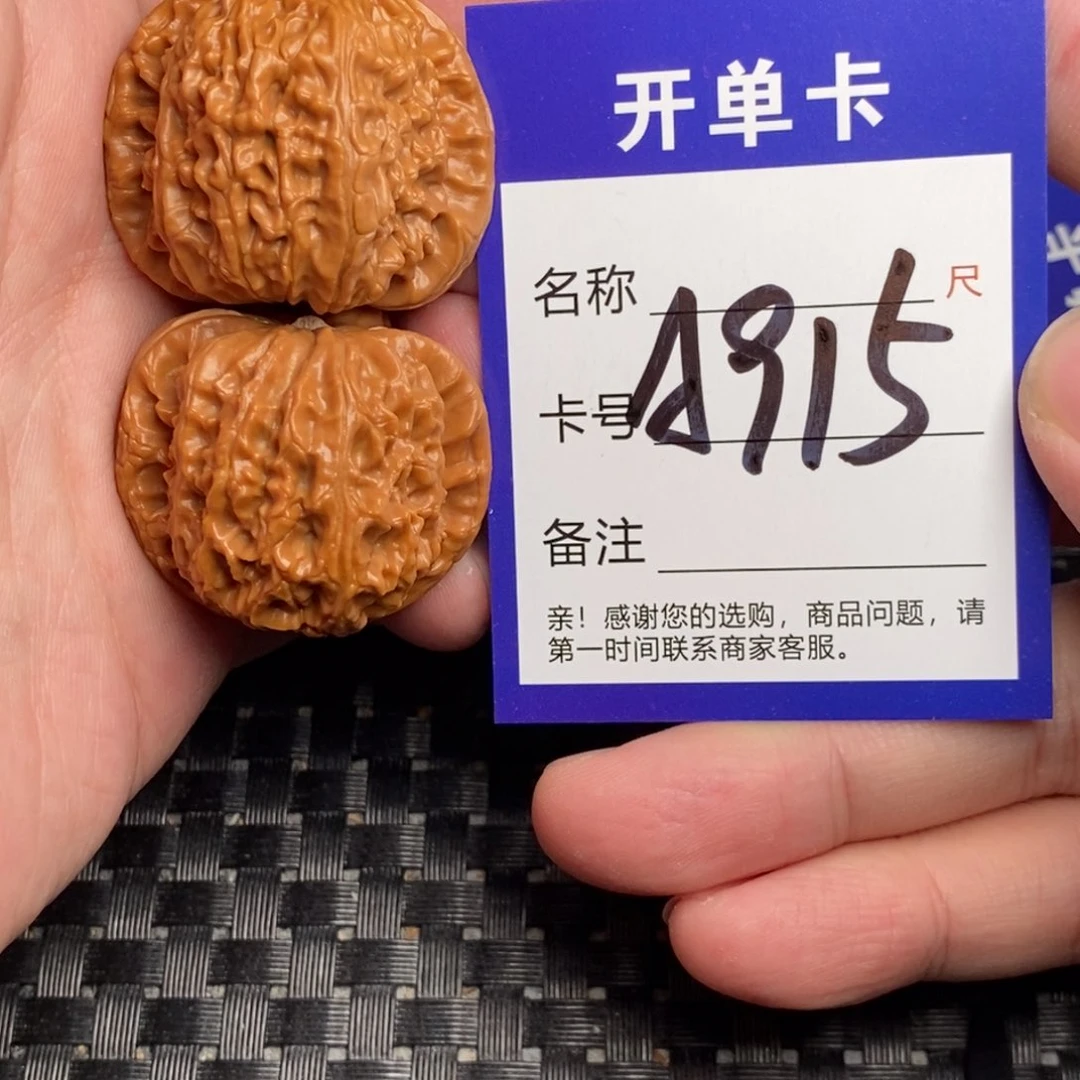 文玩核桃吊坠最***香好果子