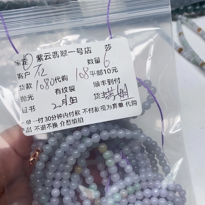 翡翠散珠石*人天然翡翠