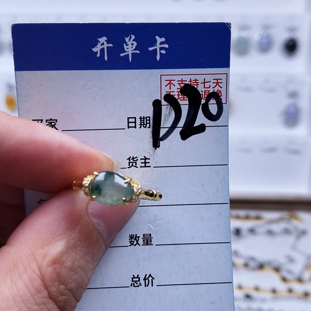 未镶嵌戒指翡翠戒指