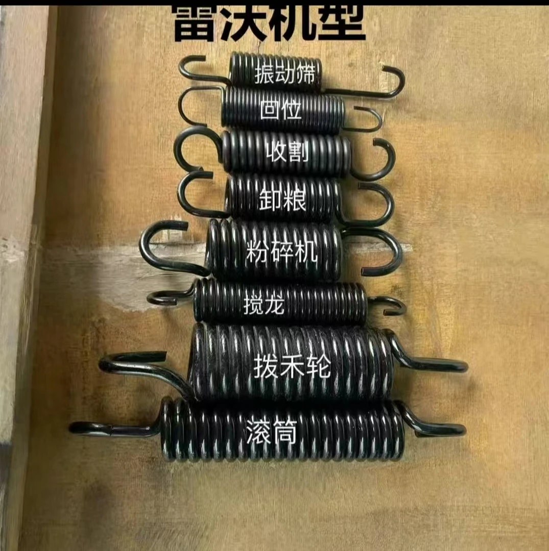 沃得雷沃收割机配件农具配件农用全车配件全车易损弹簧全车弹簧