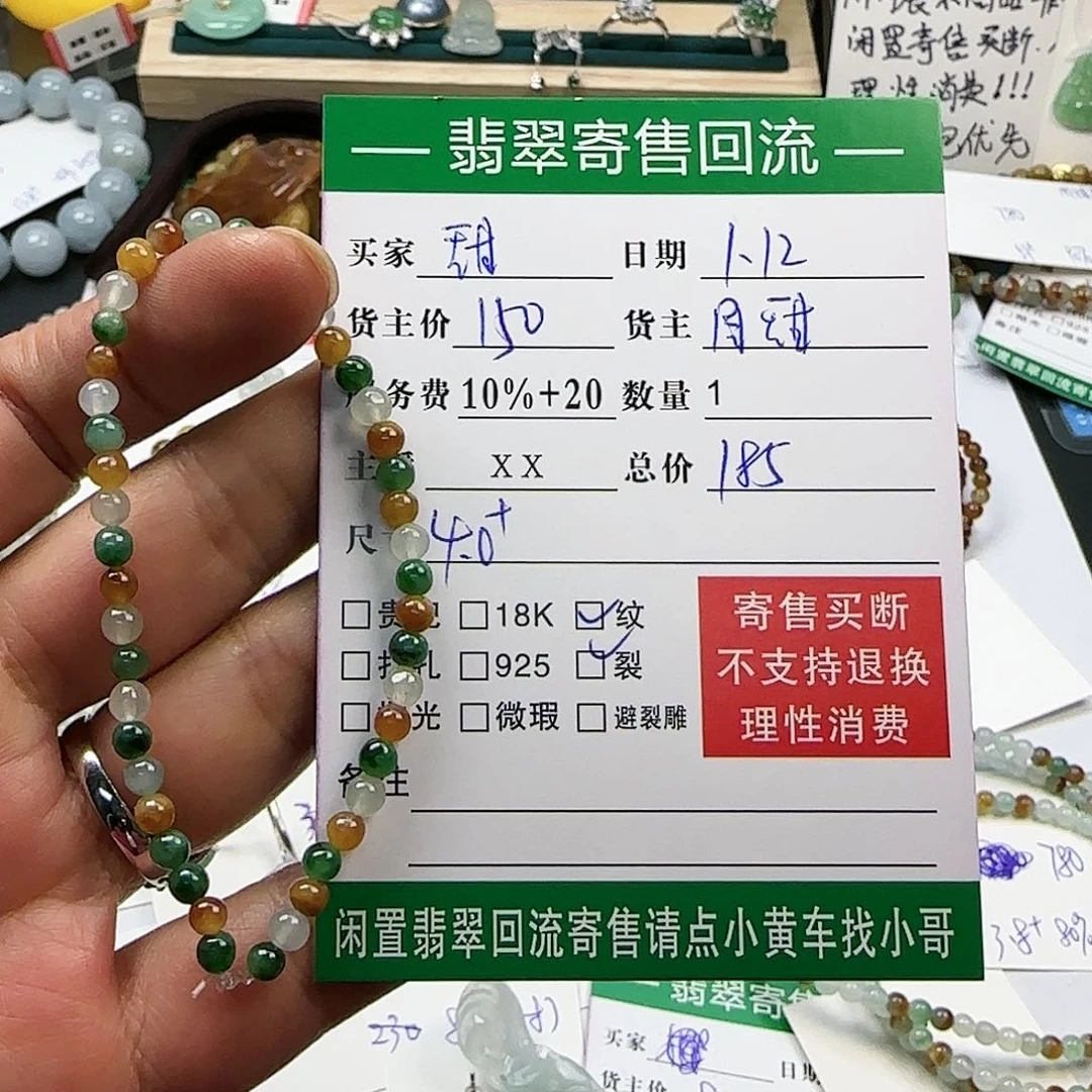 翡翠手串未镶嵌甜****妹天然翡翠Ａ