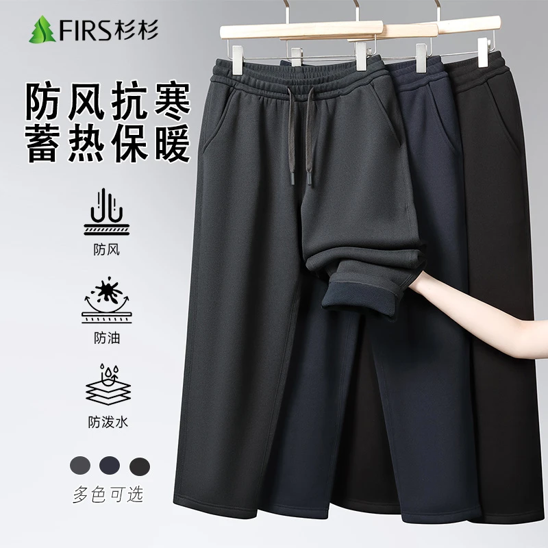FIRS/杉杉直筒保暖冬季男款爆款2025新款舒适厚款商务休闲裤时尚.