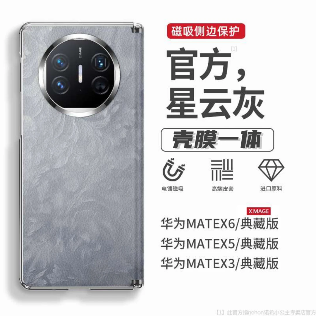 适用华为matex7手机壳新款matex6/x5/x3简约全包防摔折叠屏保护套