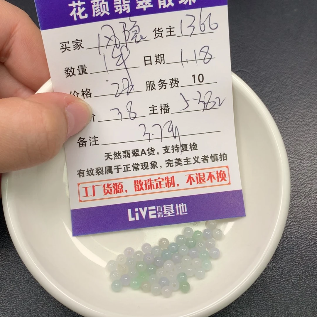 翡翠手链未镶嵌风*