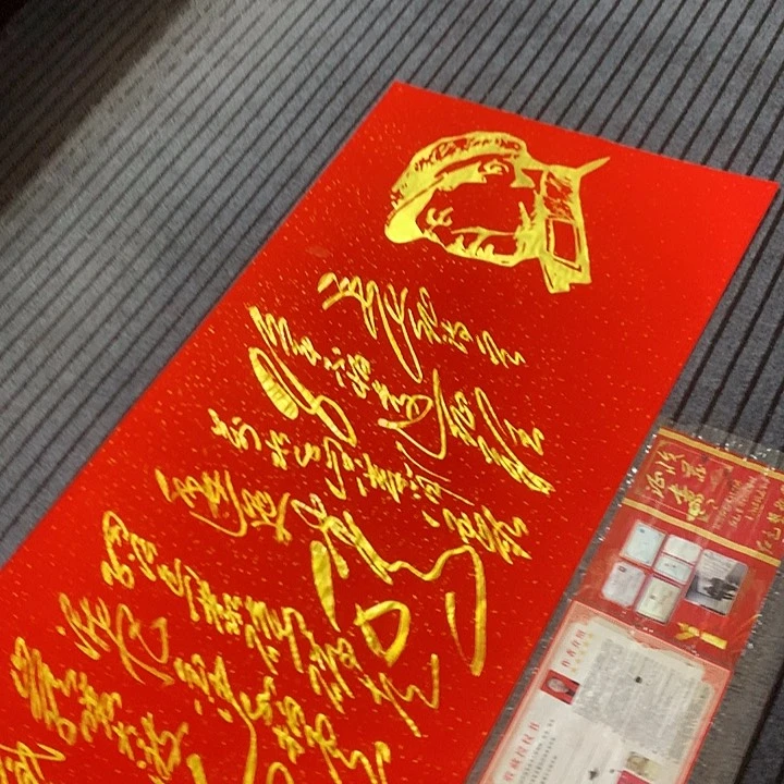 书法冯伟老师红头像长征
