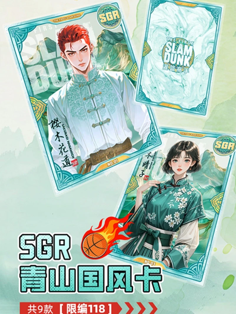 小林【MR/SP+3】 源卡文创 第一弹灌篮高手精选收藏级卡牌