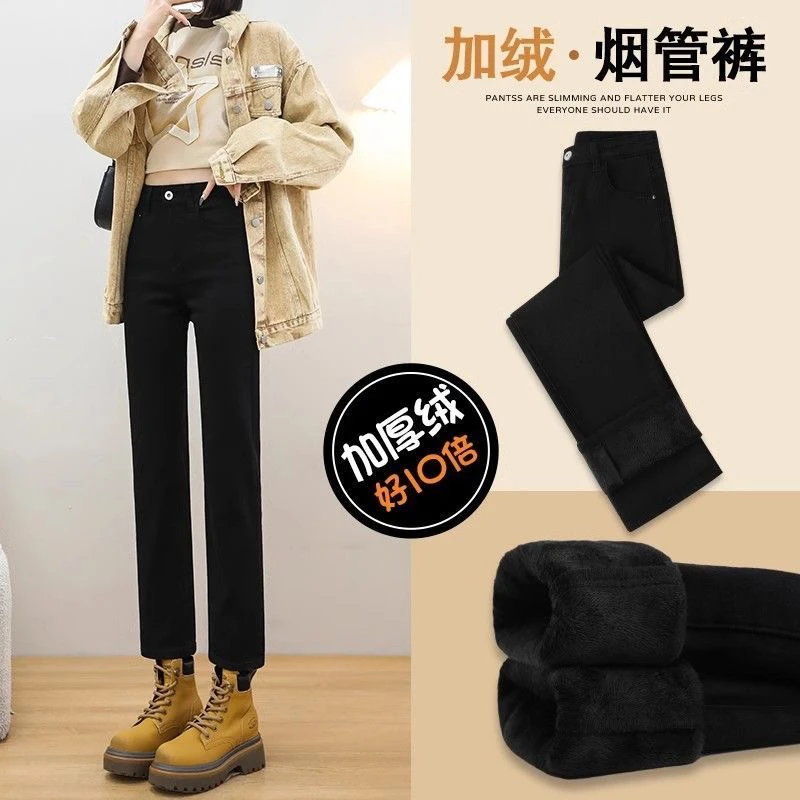 加绒牛仔裤女黑色直筒加厚2024秋冬新款显瘦高腰小个子九分烟管裤