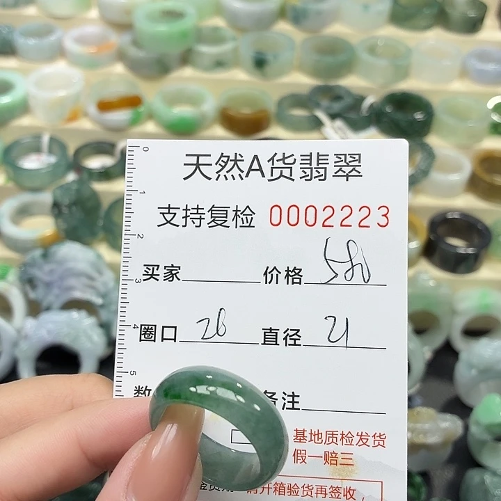 翡翠未镶嵌戒指戒指