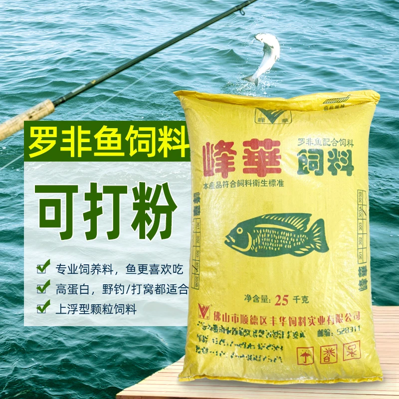 罗非鱼膨化浮水颗粒饲料可打粉饵料鲫鱼鳊鱼青鱼池塘养殖通用鱼粮