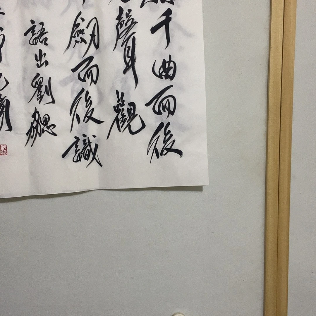 书法听田鉴真田老师推荐精品