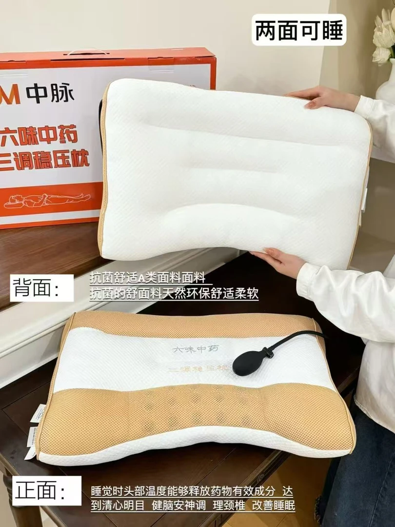六味中约枕柔软透气护颈枕