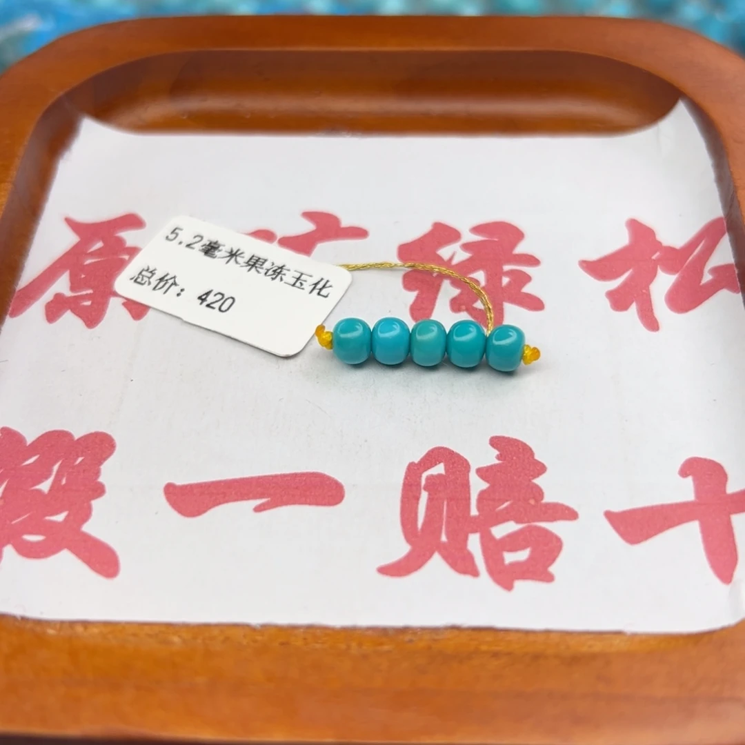 绿松石未镶嵌珠宝半成品