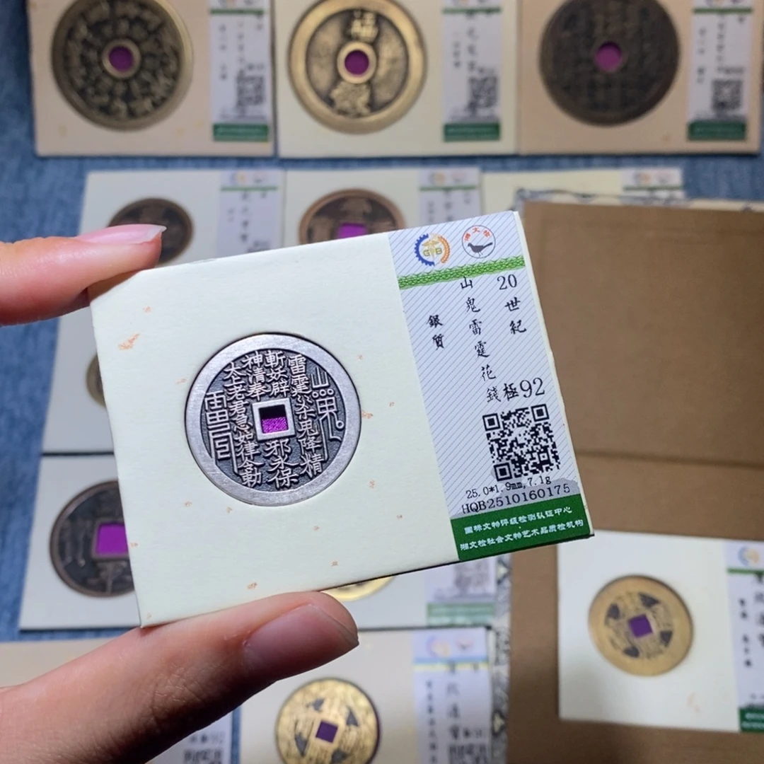 铜隆兴收藏佳佳山花0175