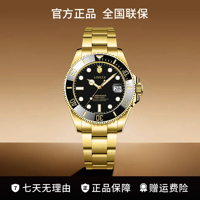 潜航者系列 限定款全球限量999枚男机械表A5959-TZ-B