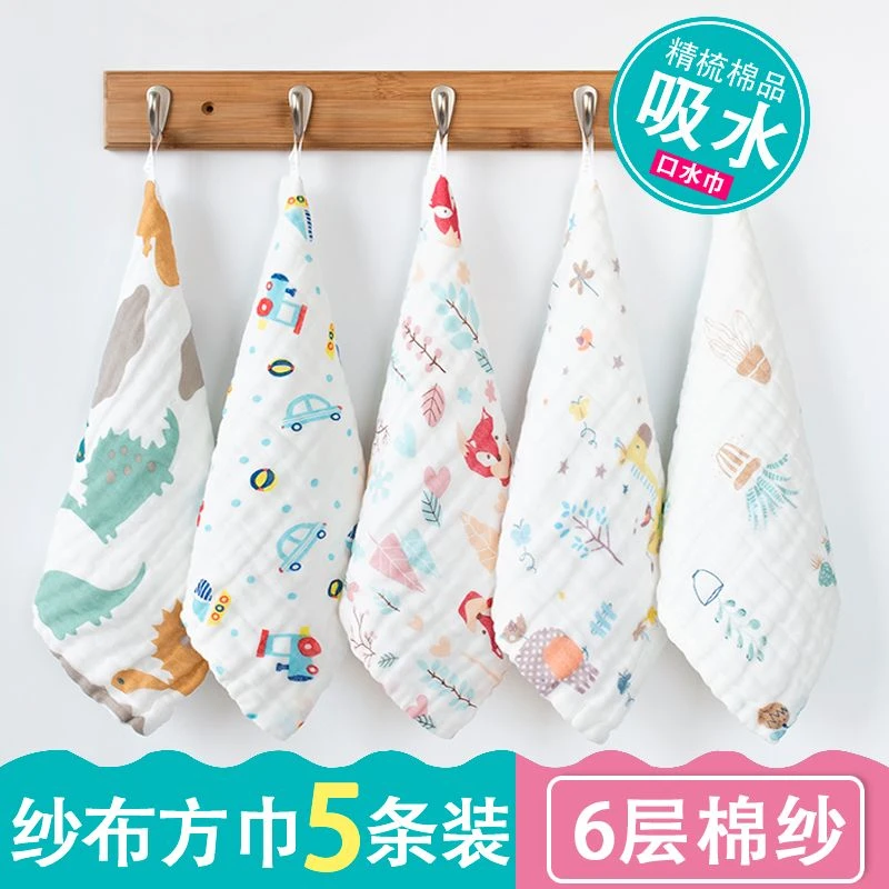 1. 婴儿A类纯棉六层纱布方巾柔软亲肤宝宝日常护理毛巾洗脸口水巾