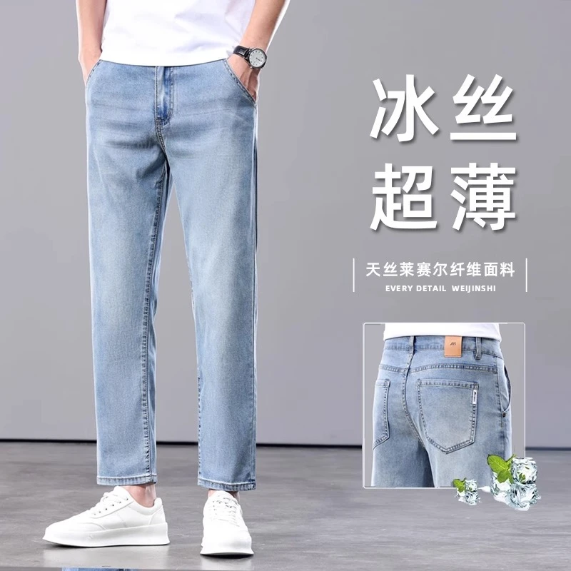 香港冰丝九分牛仔裤男2025新款夏季薄款透气男士休闲百搭直筒裤子