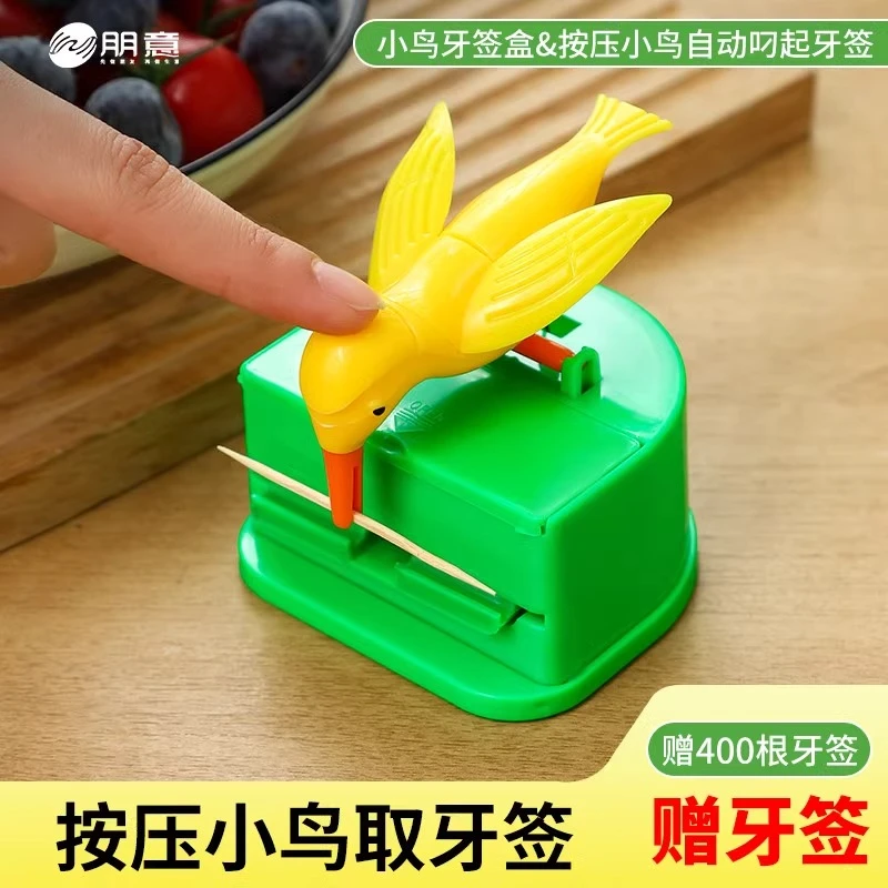 【送400根牙签】网红同款牙签盒自动卡通小鸟牙签筒创意家用客厅