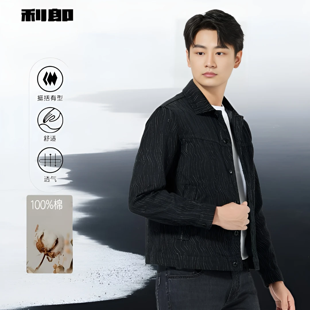 利郎LILANZ专柜牛仔男士夹克休闲夹克外套衣服潮流秋冬长袖时尚