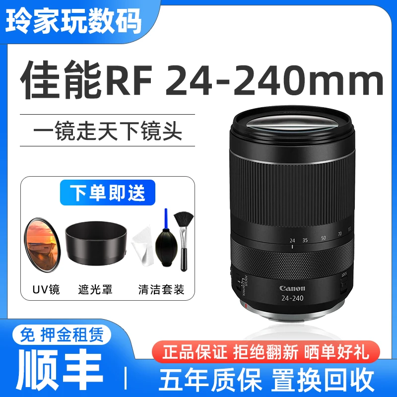 未拆封 Canon/佳能 RF 24-240mm风景旅游长焦远摄防抖微单镜头