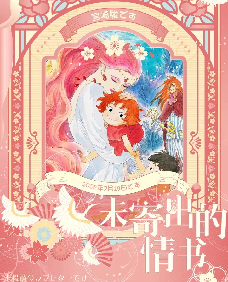 蛋氿【谷地文创五出一】未寄出的情书-宫崎骏邮票集卡牌（默认代拆）