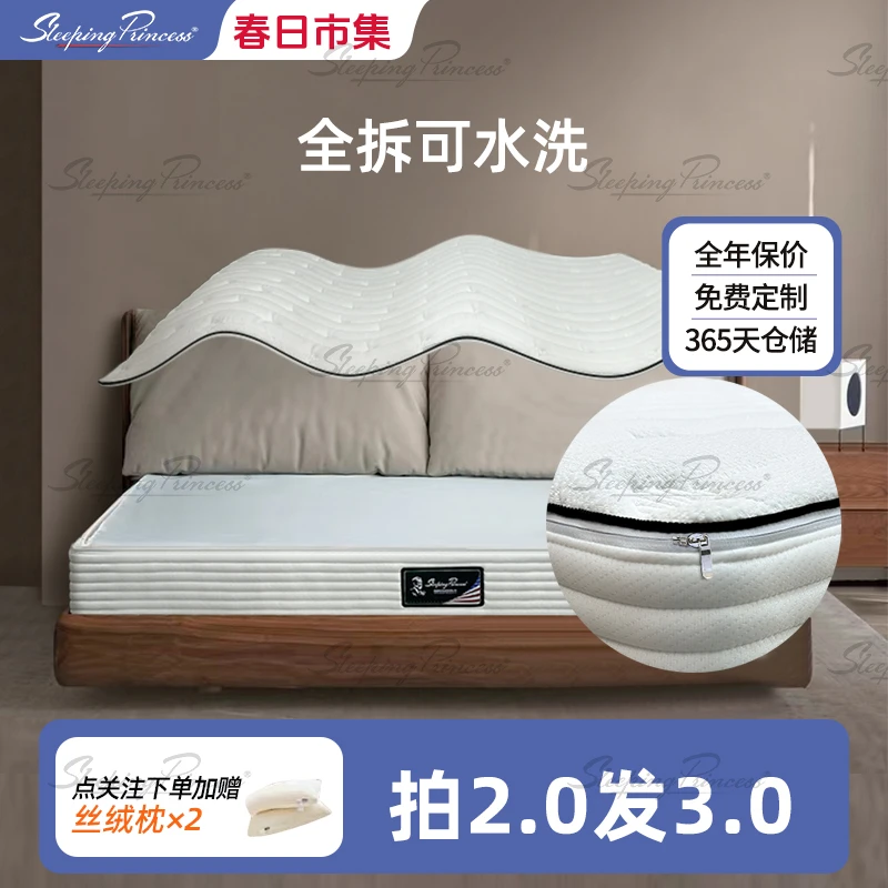 【软硬适中】席梦思2.0全拆可拆卧室学生硬垫防螨透气家用酒店单人