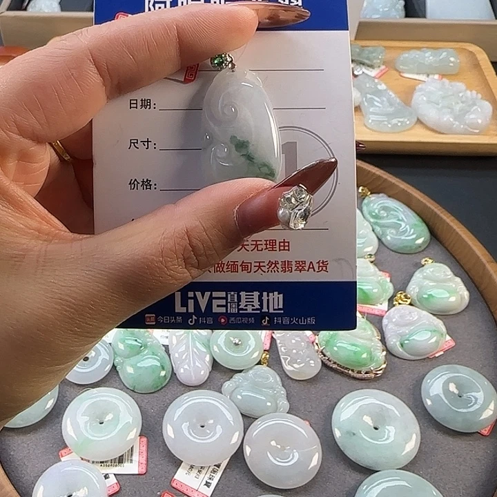 翡翠未镶嵌颈饰如意