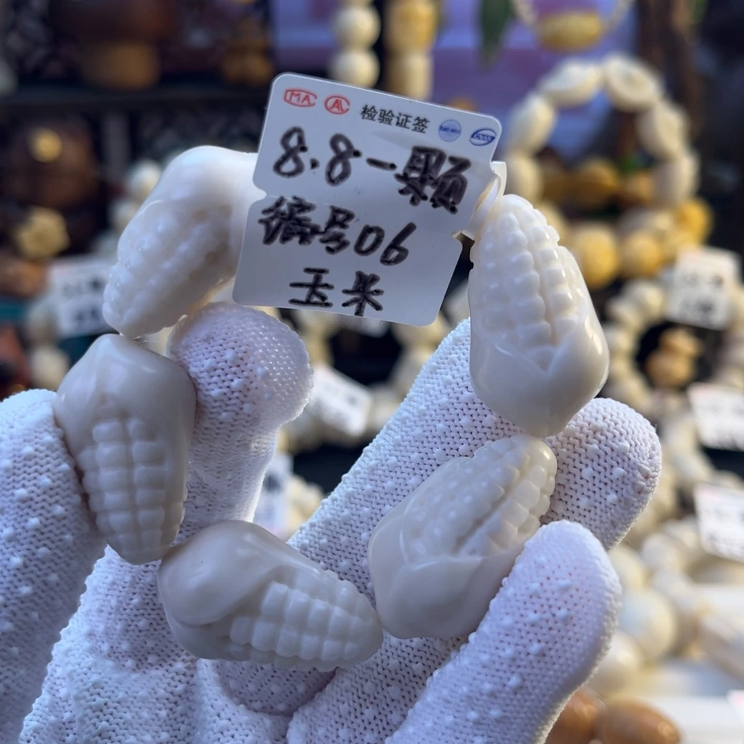 手串菩提根/象牙果-编号06玉米8.8/颗-成品6颗-满18飞