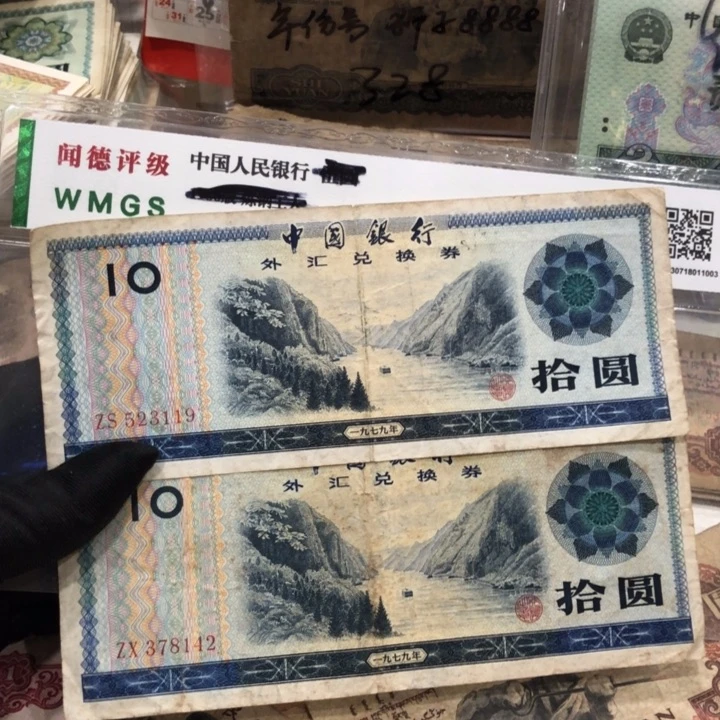 【闪购商品】外券十元两张，旧品保真