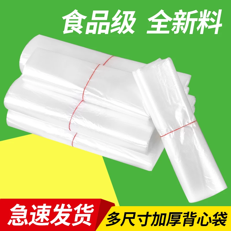 白色塑料袋批发背心方便食品级保鲜袋100%食品专用小袋子打包袋