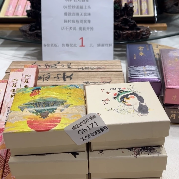 瓷片手**香171-6感谢分享感谢分享感谢