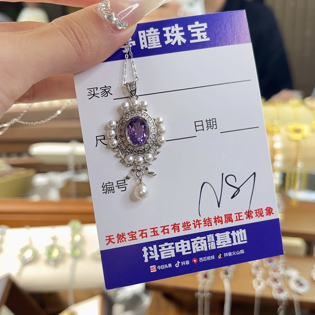 康***康吊坠(赠链)银S925镶嵌紫晶