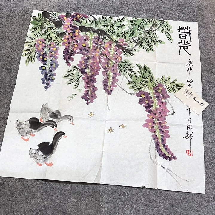 年画年华年画年画