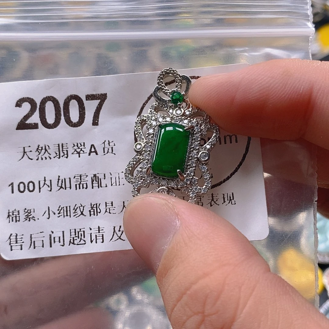 吊坠(不含链)未镶嵌翡翠