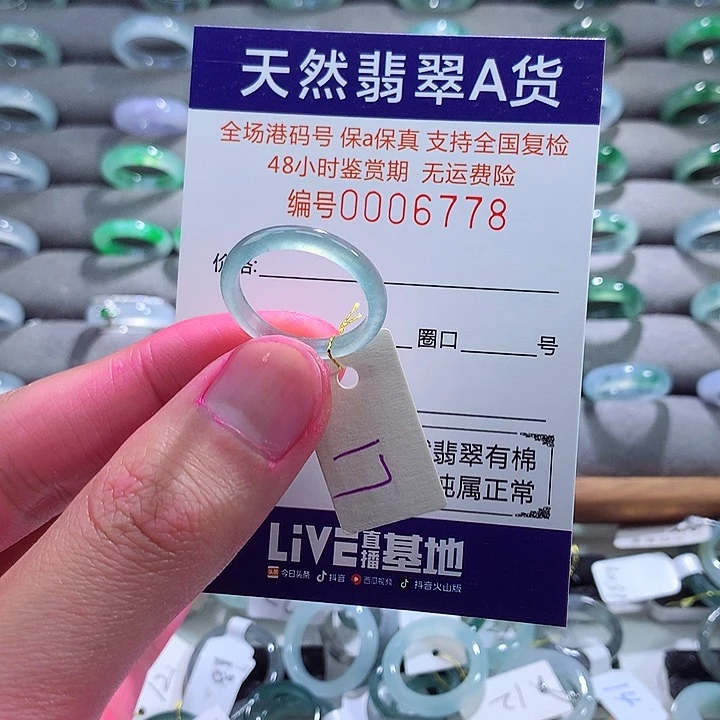 翡翠戒指未镶嵌翡翠