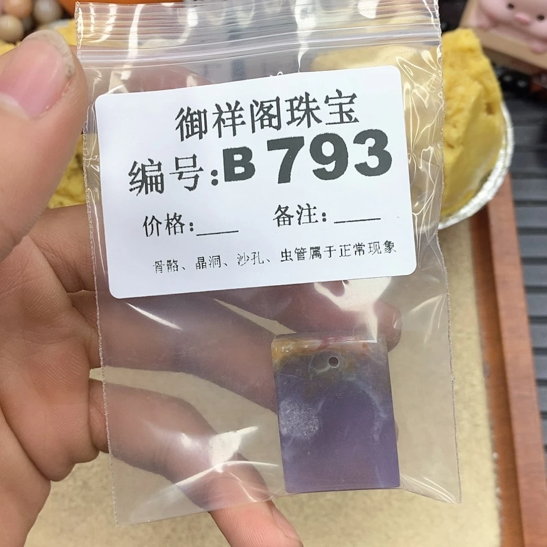硅化玉笔搁未镶嵌飘