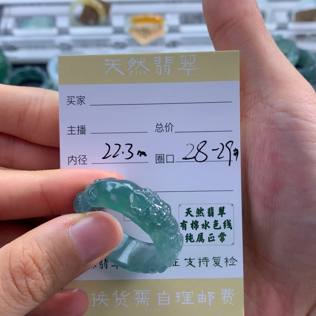 未镶嵌戒指翡翠D****?翡翠