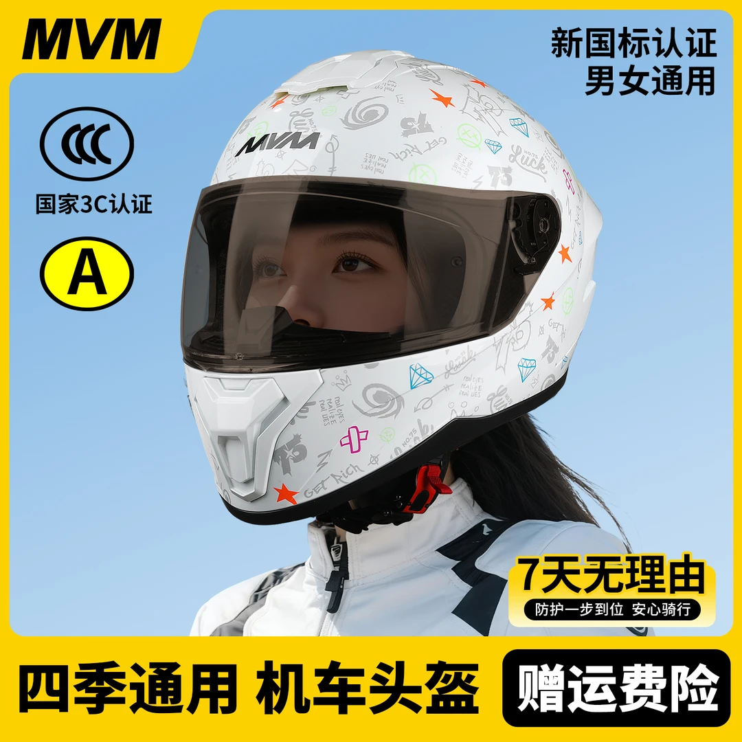 MVM全盔摩托车头盔3C机车电动车男女四季通用大尾翼头盔M75