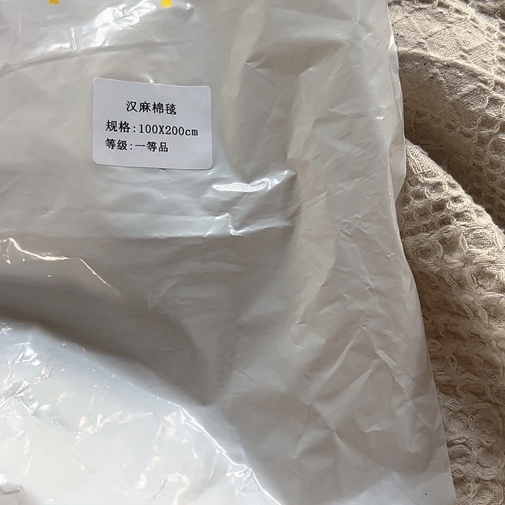 棉棉汉麻棉100/200华夫格毯