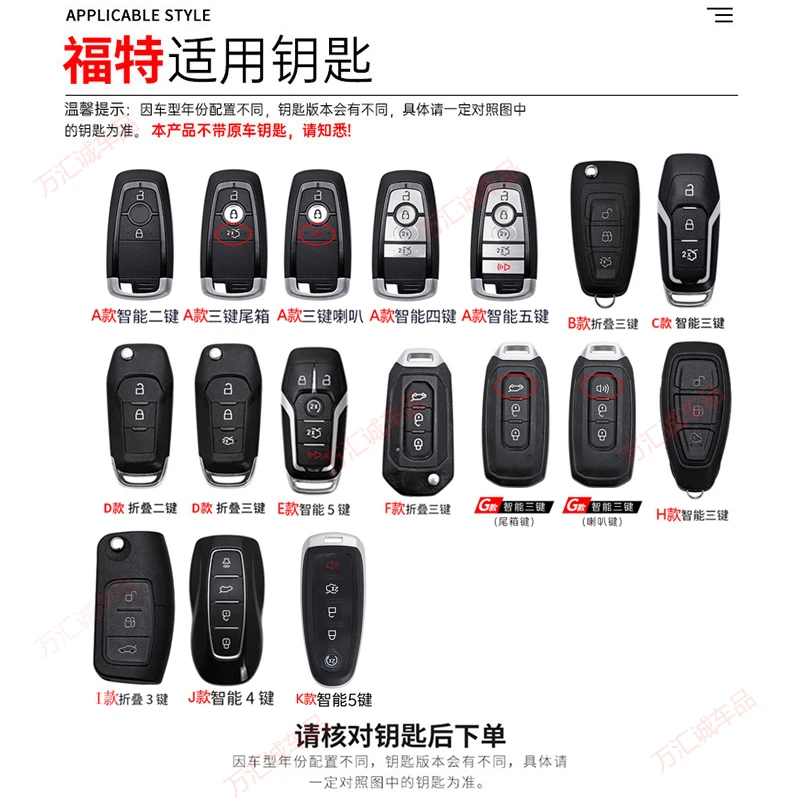 【19号黑白灰】福特钥匙包蒙迪欧探险者福克斯全顺锌合金钥匙壳套