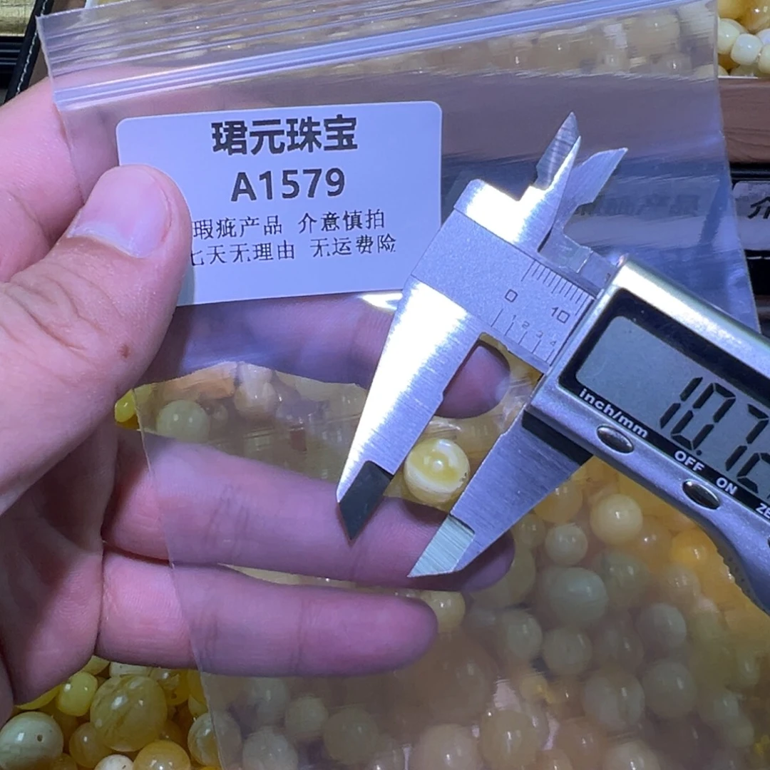 蜜蜡未镶嵌裸石1579