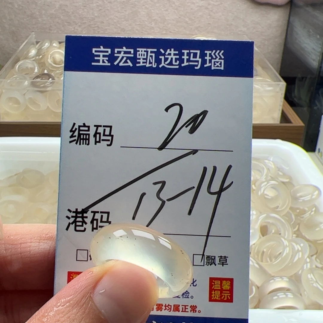 玛瑙/玉髓未镶嵌戒指