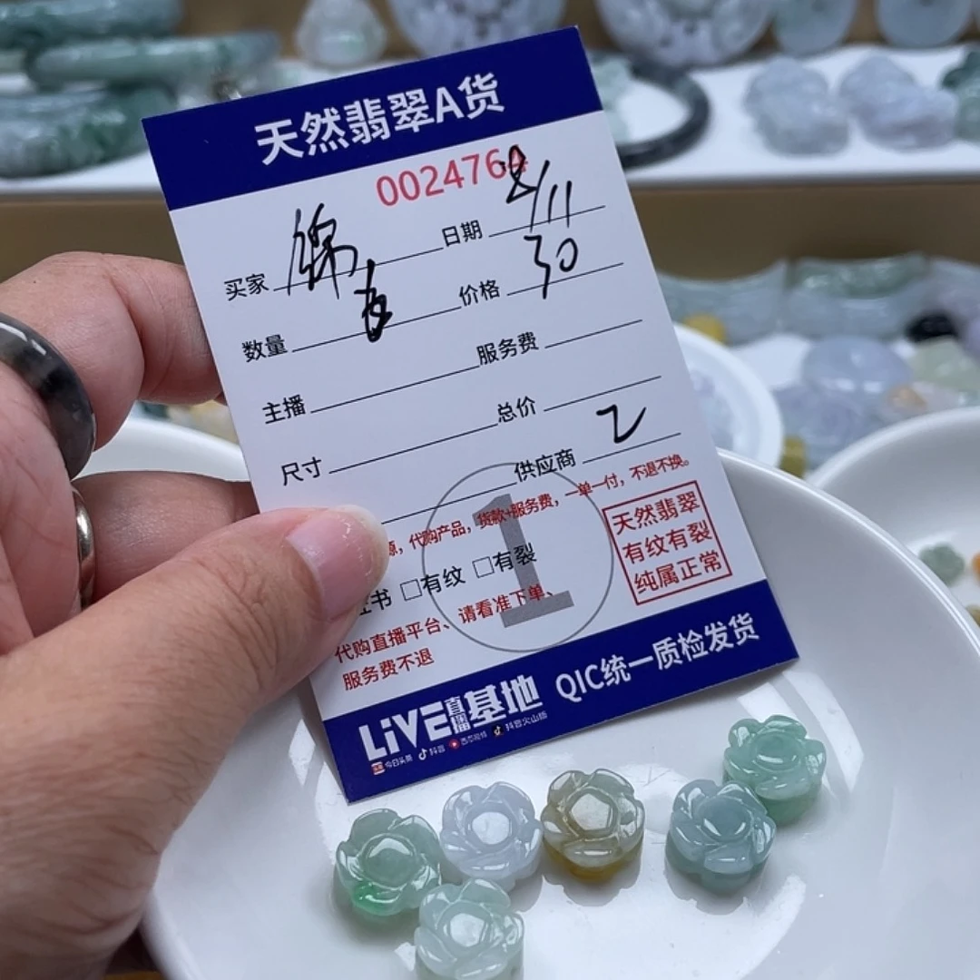 锦***辰翡翠未镶嵌颈饰5678