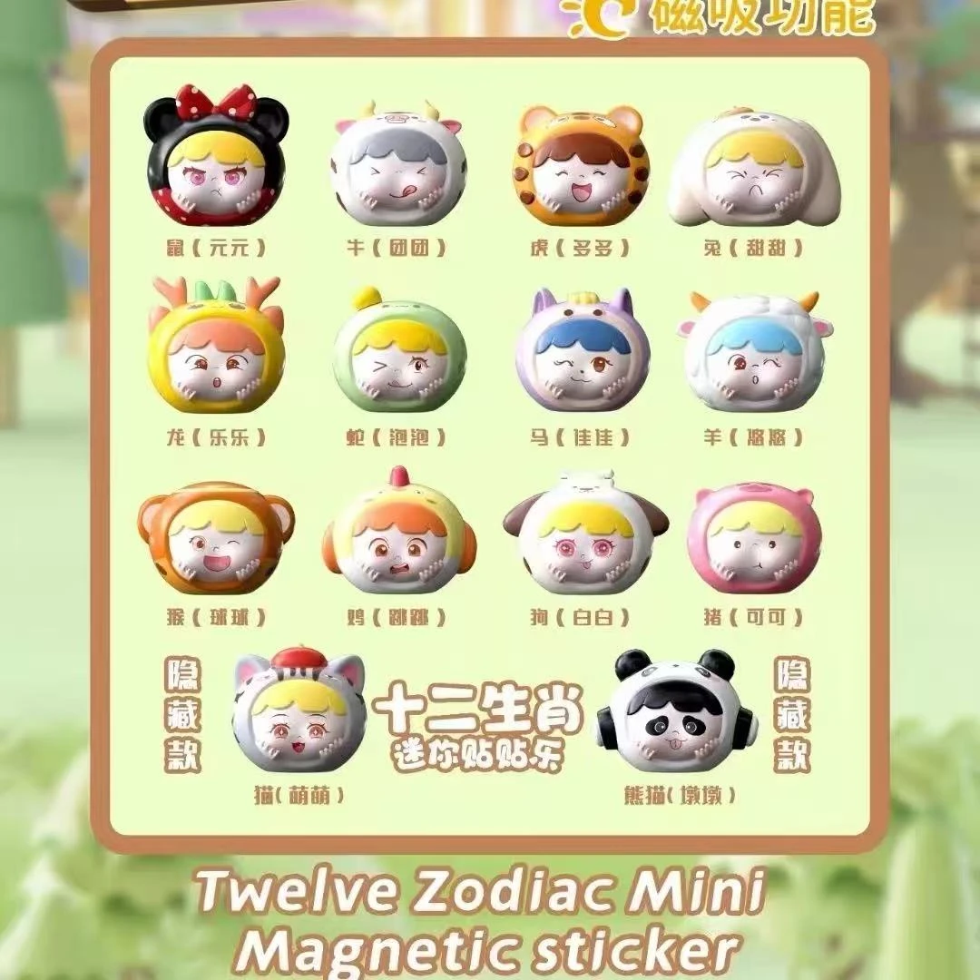 【39.9拆盒拆袋】十二生肖迷你贴贴乐萌粒盲袋迷你公仔盲盒潮玩