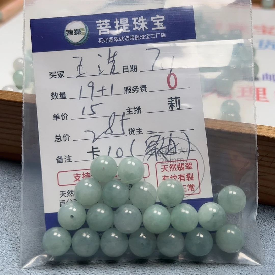 【闪购商品】未镶嵌手链翡翠王*卡10