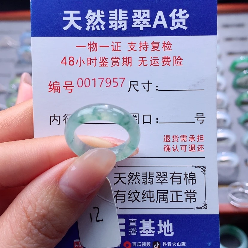 【闪购商品】翡翠戒指未镶嵌翡翠