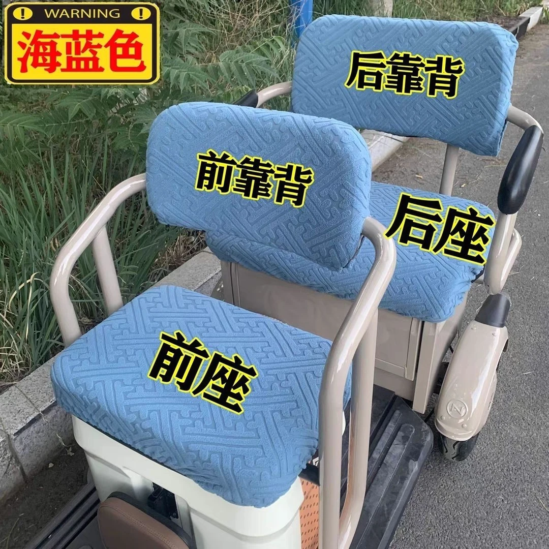大安罗纳多电动三轮车座套四季通用全包围定做小刀小鸟金彭坐套