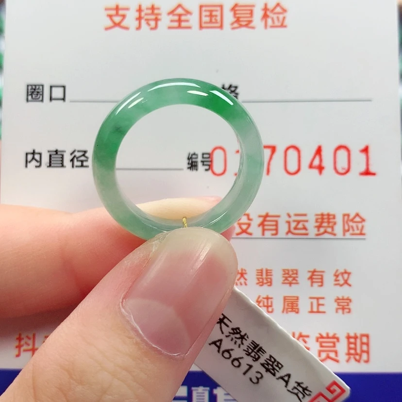 【闪购商品】未镶嵌戒指翡翠13/14号
